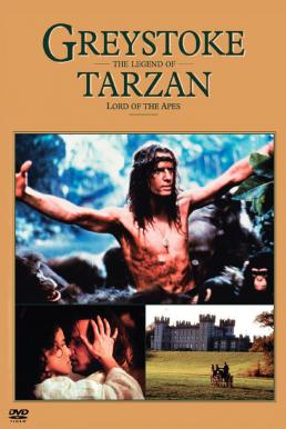 Greystoke The Legend of Tarzan Lord of the Apes [ ไม่มีคำบรรยาย ]